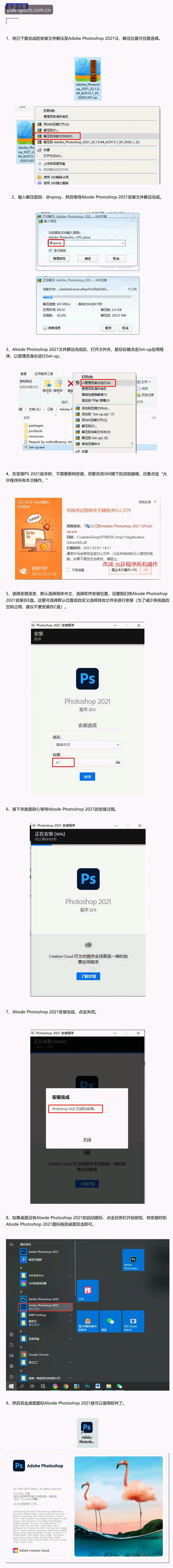 亿德体育平台注册登录与下载安装完整操作教程