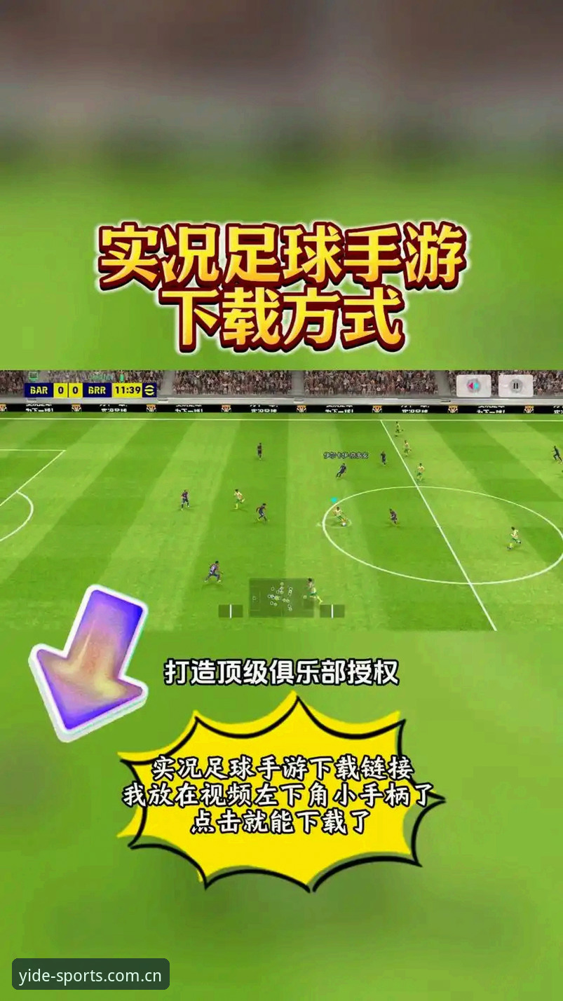 YIDE体育安卓下载使用指南：从安装到实战的完整攻略